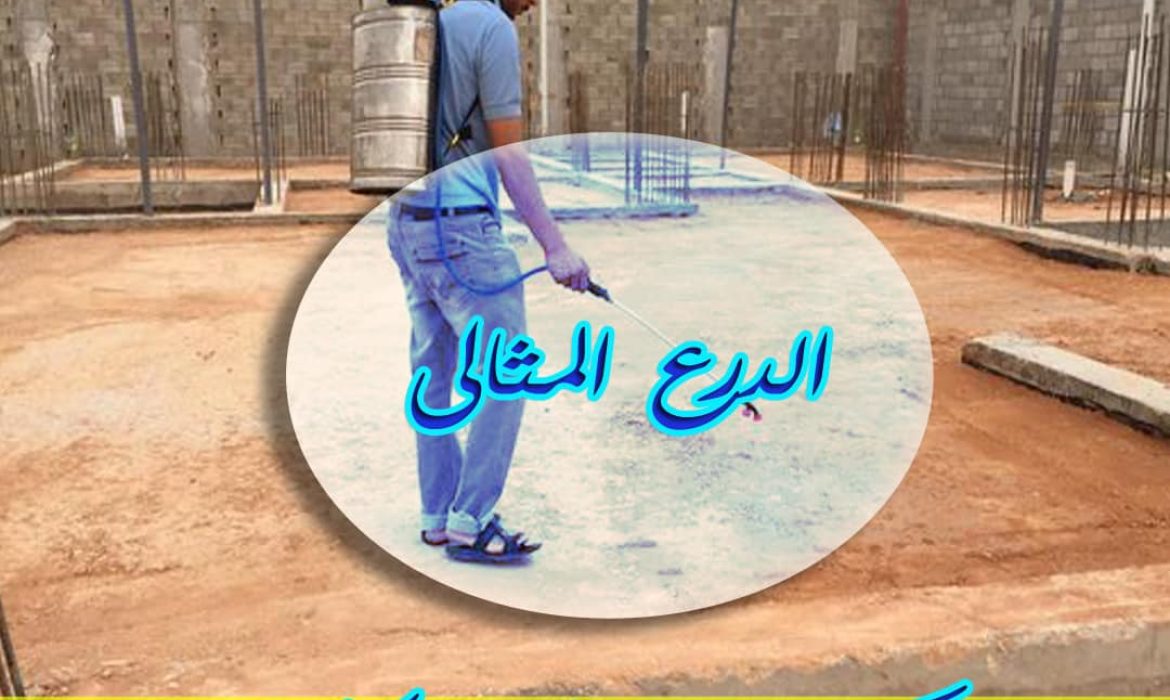 شركة رش دفان بالخبر